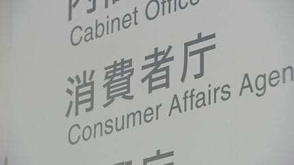 【景品表示法違反】ジムの入会金を期間限定で値引きと宣伝「確約手続き」初適用の行政処分