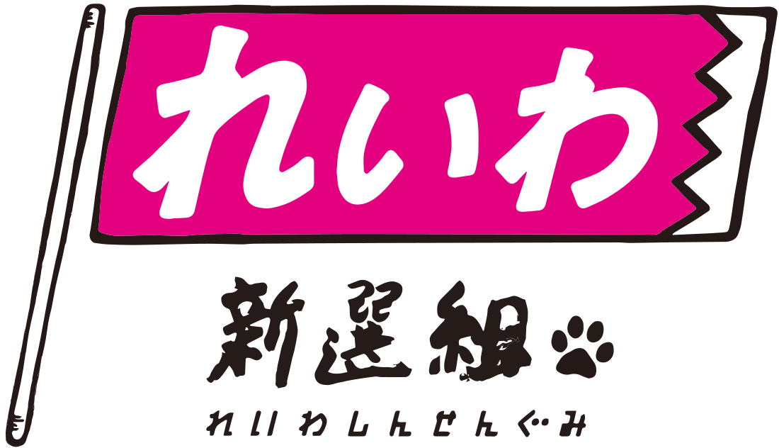 理論的に減税を進めるれいわ山本太郎に若者からの支持率で負けた財務自民党、危機感