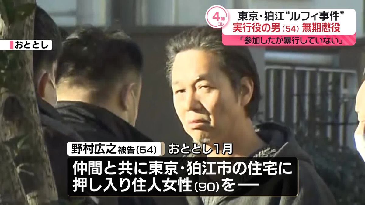 再）【東京】狛江市の“ルフィ事件”「参加したが暴行していない」実行役の男（54）に無期懲役判決 東京地裁立川支部 無期懲役判決の実行役は3人目