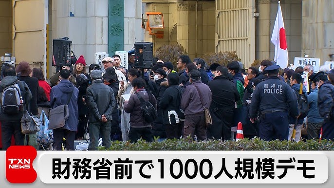 【東京】財務省前で「財務省解体」など訴えるデモ