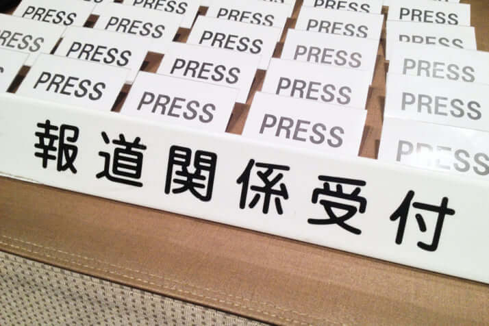 【橋本愛喜氏】「足を使って取材しろ」「当事者でもない奴が記事を書くな」“フリー記者”はSNS上の“批判”をどう受け止めているのか