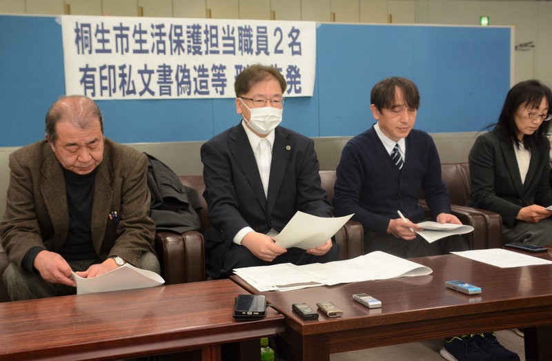 【生活保護】 桐生市職員２人を警察に刑事告発