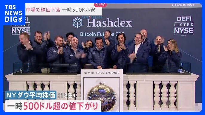 【速報】 米国、ダウ平均500ドル超下落