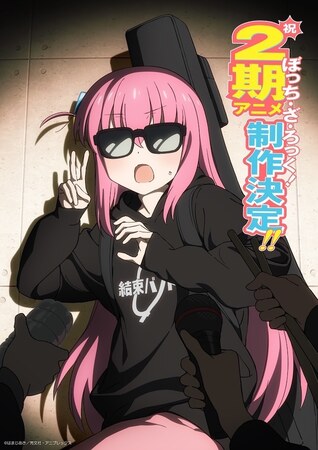 【速報】アニメ「ぼっち・ざ・ろっく！」2期制作決定！監督は山本ゆうすけにバトンタッチ
