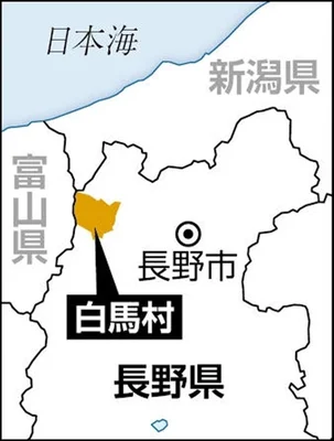 【長野県白馬村】副村長を月給５９万円で公募したら１８人が申し込み…でも「適任者なし」と採用見送り