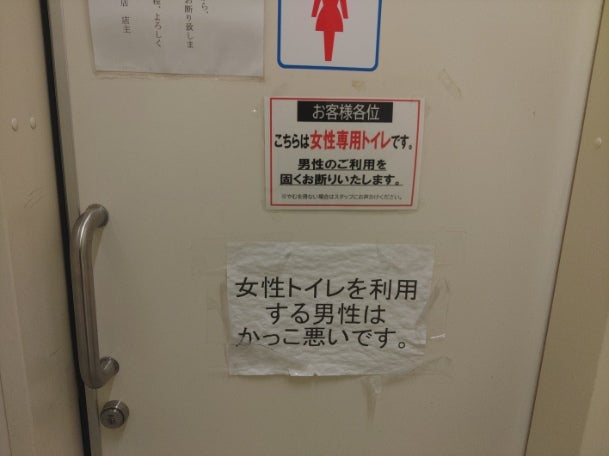 【福岡】コンビニの女子トイレで尿をまき散らしたか…56歳会社員の男を逮捕