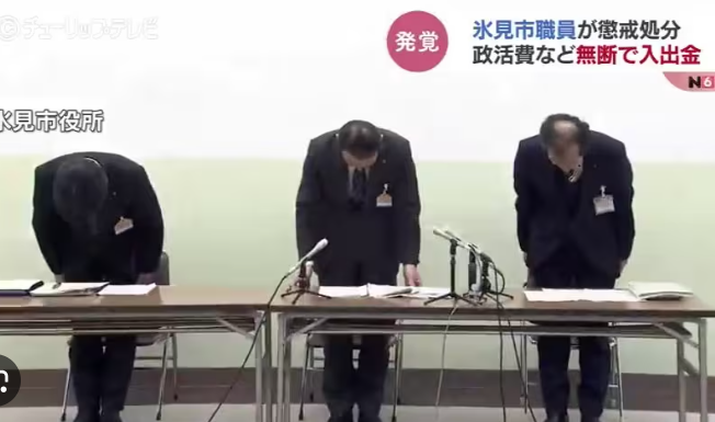 【公金を出入金することでストレス発散していた】政務活動費など不明瞭な入出金131万円　市職員を懲戒処分　富山・氷見市