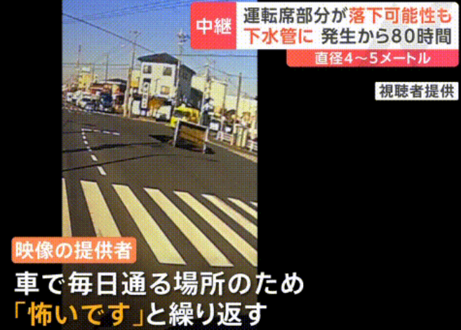 陥没トラック、どうも流れが変わる。「運転手が急ブレーキかけていれば穴には落ちなかった」