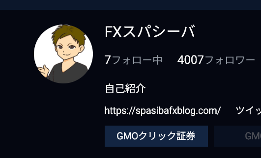 【FXの】FXで月に1億2億稼ぐスパシーバってやつがヤバすぎるwwww【神】