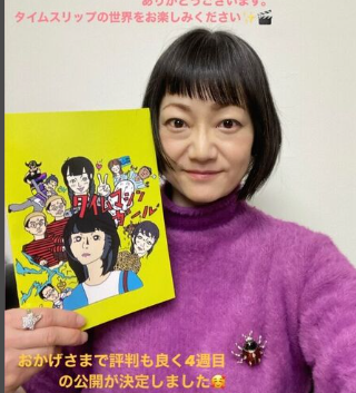 【芸能】「高校教師」でブレイクの４９歳女優　雰囲気ガラリの最新姿が「超絶お綺麗」「前髪真似したい」