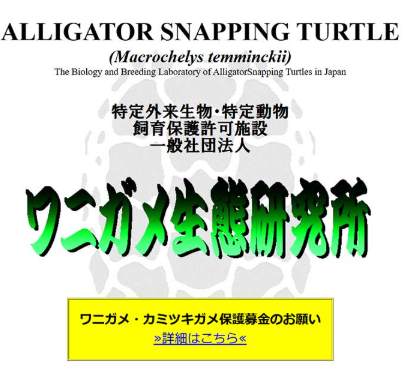 【社会】 「報道の自由があるから」テレビ局の撮影に保護施設の犬が錯乱→負傷　所長ぼう然「泣き寝入りするしか」