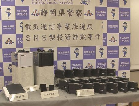中国籍の男ら逮捕　無許可でネット通信レンタル業　女性から現金だまし取ったか