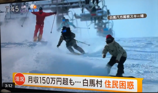【動画／侵略】長野の白馬村が外資系に次々買収されて家賃は東京並み（1Kで98000円）に！！