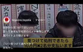 京都のラーメン屋（車カス）が低評価つけた客2人の店内カメラ晒して懸賞金。１０万×2払います
