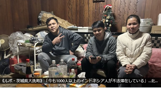 【人口1万5000人ほどの茨城県大洗町で、不法滞在者1000人以上】不法滞在者は犯罪の温床になる。速やかに強制送還すべき。