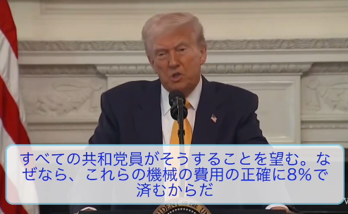 【米国】トランプ大統領、就任早々 大胆な選挙改革を発表！！すべての選挙を紙の投票用紙に戻すと発表