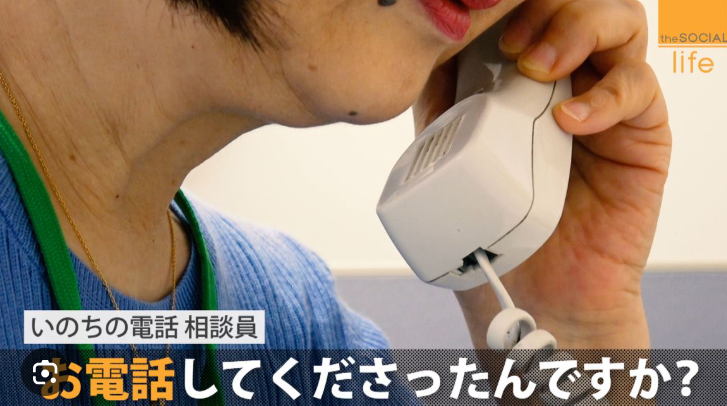 自殺志願者｢飛び降りたい｣いのちの電話｢どうせ死なないでしょ？話を聞いてほしい？時間の無駄｣