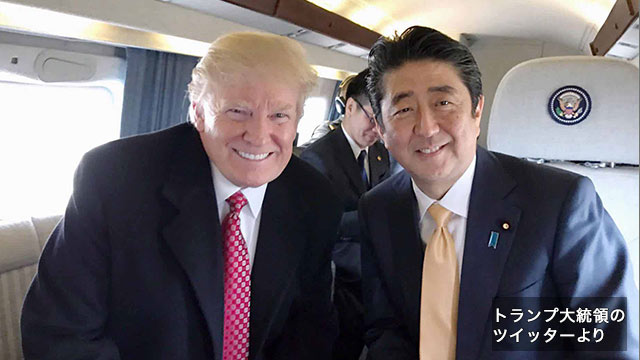 再)【速報】トランプ大統領「日本が好きだ。日本にとても敬意を抱いている」