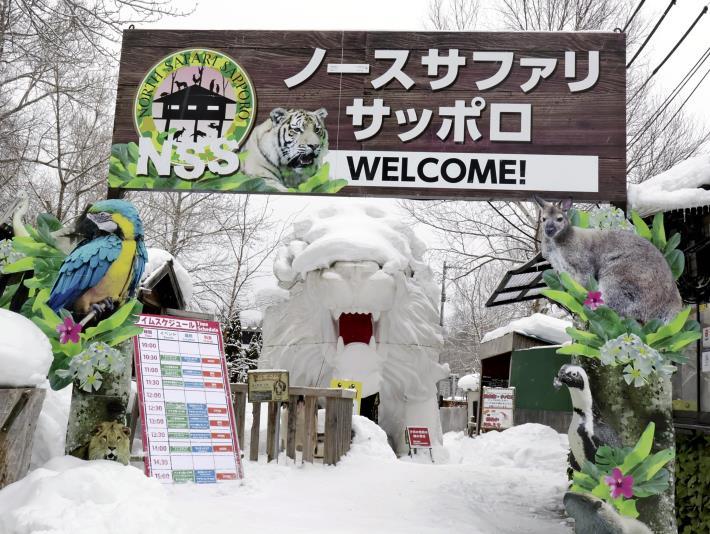 【速報】「ノースサファリサッポロ」札幌市が「閉園命令」制限区域に無許可で開設２０年