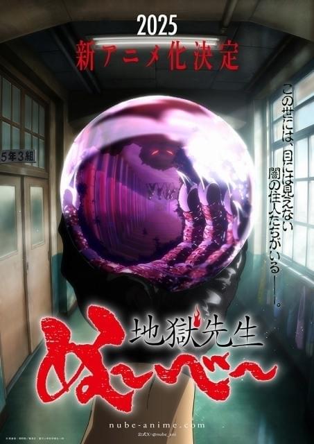 【速報】リメイク版「地獄先生ぬ～べ～」、追加キャスト公開www