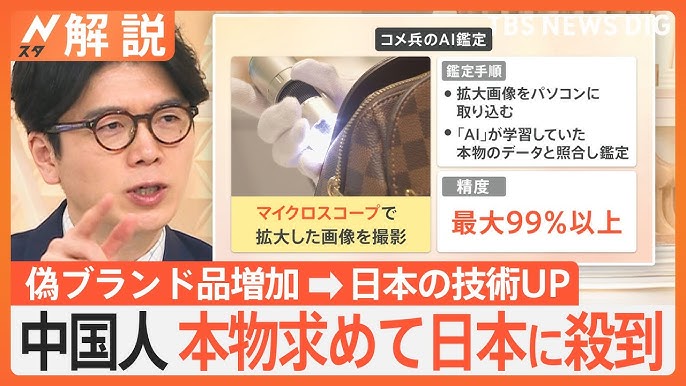 中国にある「偽ブランド」村 不景気も客足伸びる、「本物」求め中国人が日本に殺到