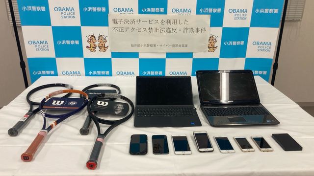 中国籍の夫婦を逮捕。テニスラケット19点を他人の電子決済サービスで購入か