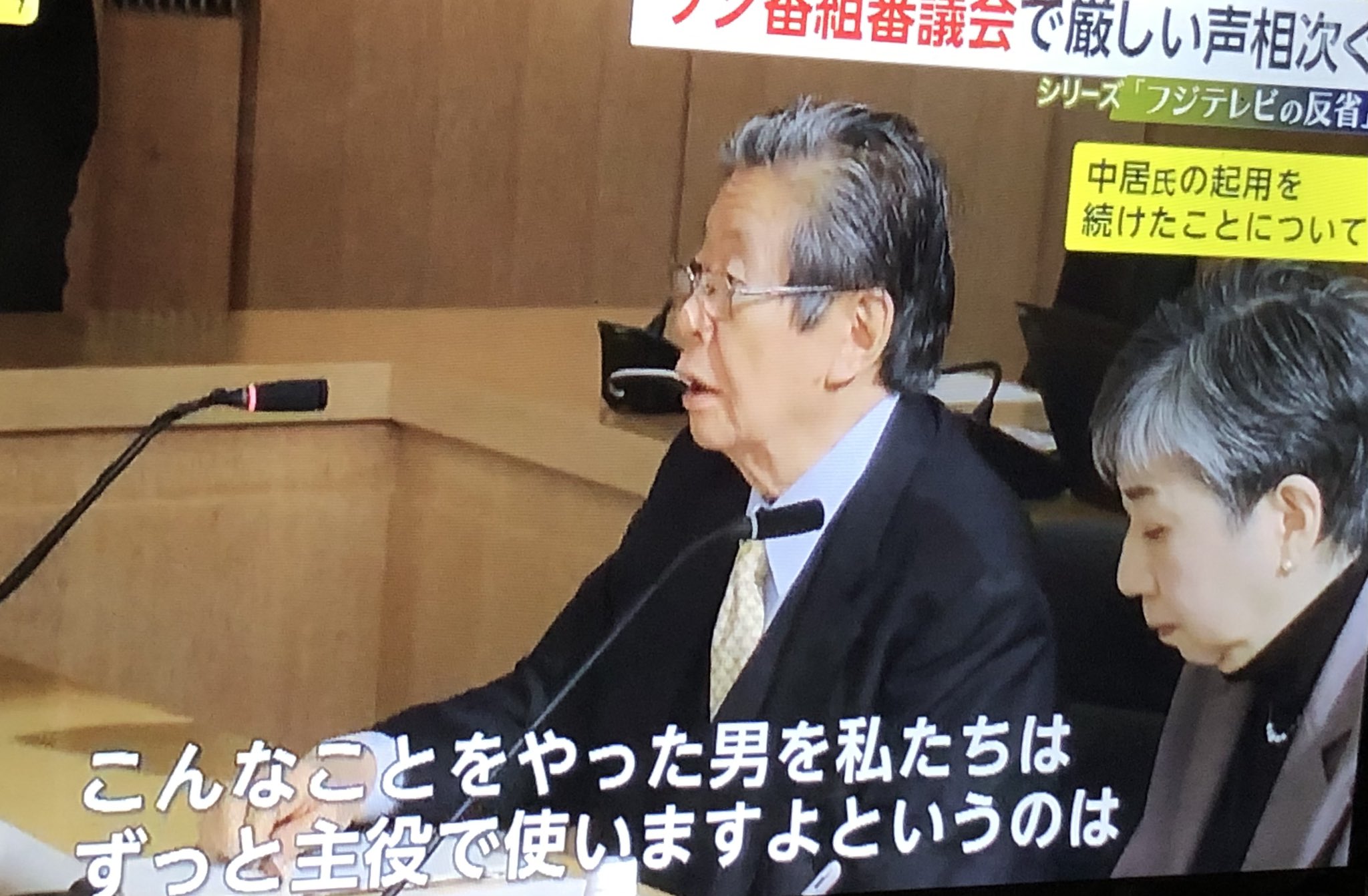 中居正広氏使い続けたフジテレビに厳しい意見「こんなことをやった男を…神経が非常におかしい」番組で紹介