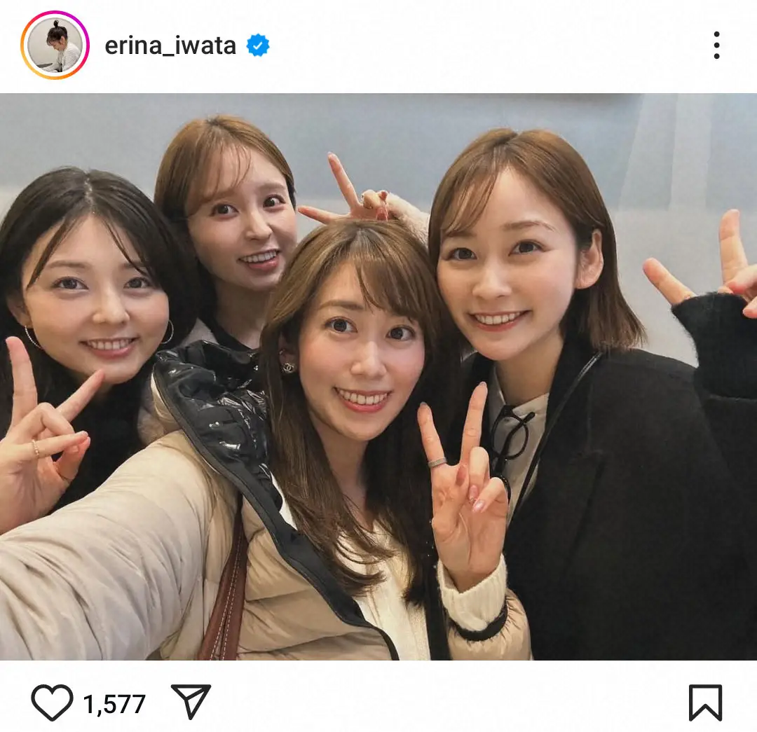 全員慶大卒！日テレ・岩田絵里奈アナ、仲良し4人組「いつもの会」ショット披露