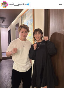 吉田沙保里、井上尚弥との２ショット公開でネット反響「どっちが強いん？」「地球の宝が集結してる」最強アスリート集合写真も