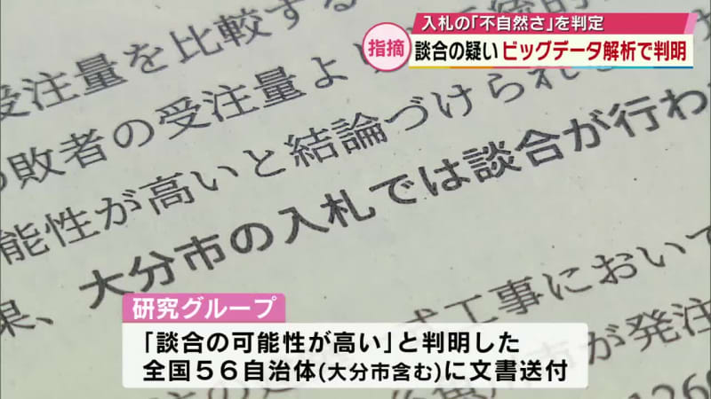 大学教授「大分不自然ですね…」足立市長「マジですか…？」官製談合事件で元部長など3人逮捕