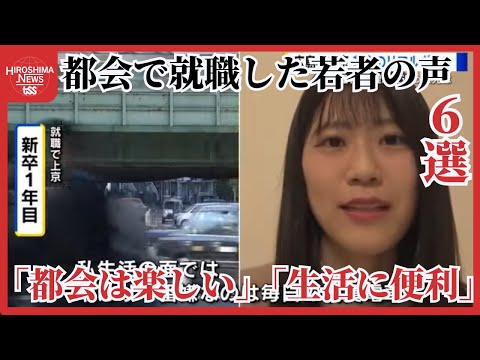 東京へ一番若者を送り出している道府県はどこか　一位は絶対数で大阪府　 割合で青森県