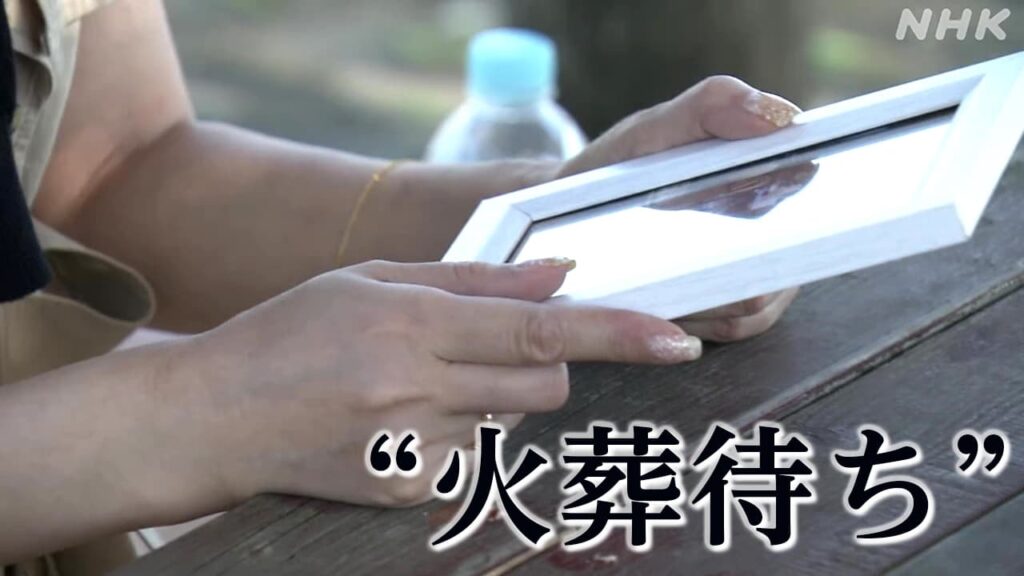 再)　10日以上火葬待ちになる異常事態…墓に入るために行列｢多死社会ニッポン｣の悲しい現実