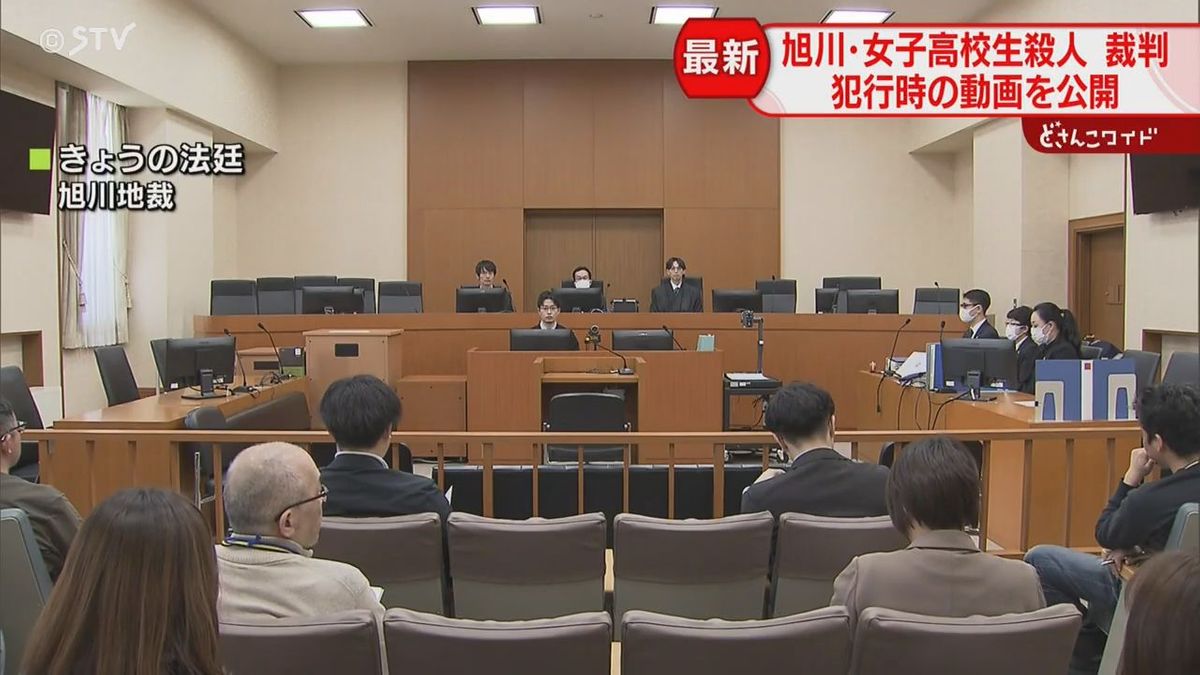 犯行当時の動画に映っていた「被害者が橋の欄干に座り嫌だと叫ぶ様子」旭川高校生殺人