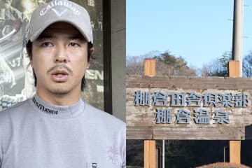 石川遼、父経営の名門ゴルフ場に大量「ソーラーパネル」計画…反対署名3000筆でも…