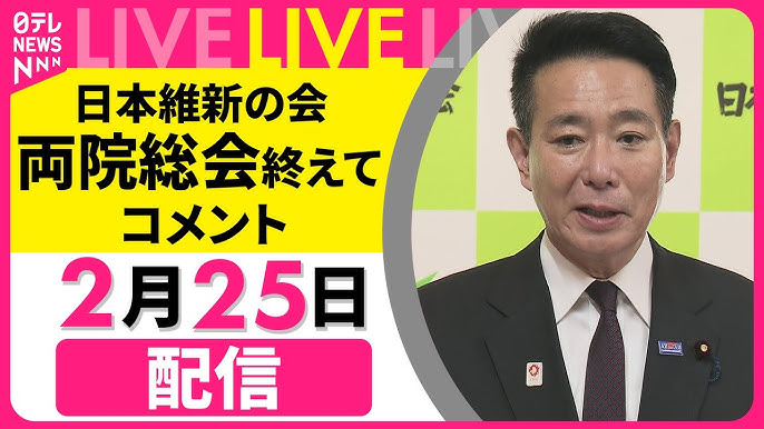 維新、来年度予算案に賛成する方針固める