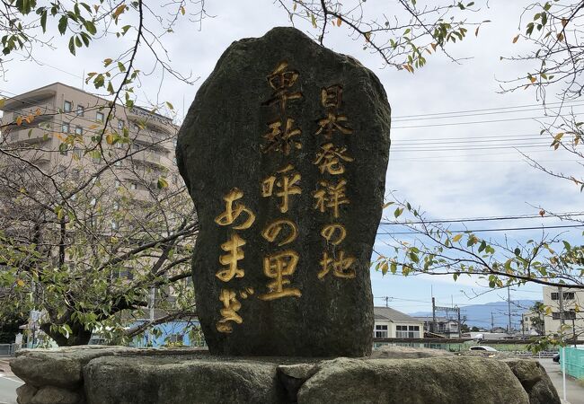 【邪馬台国】邪馬台国は甘木にあった？　数学者の半沢氏が中国古代数理科学で解析