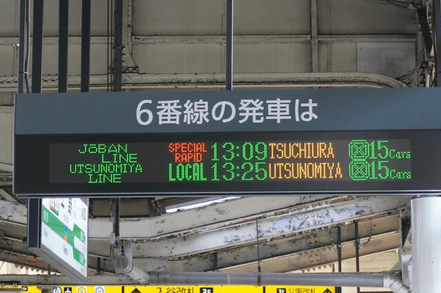 電車や駅の「すぐ切り替わる多言語表示」やめて！日本人が利用しづらい現状に疑問の声…認知症には難しい「せめて日本語は常時表示を」