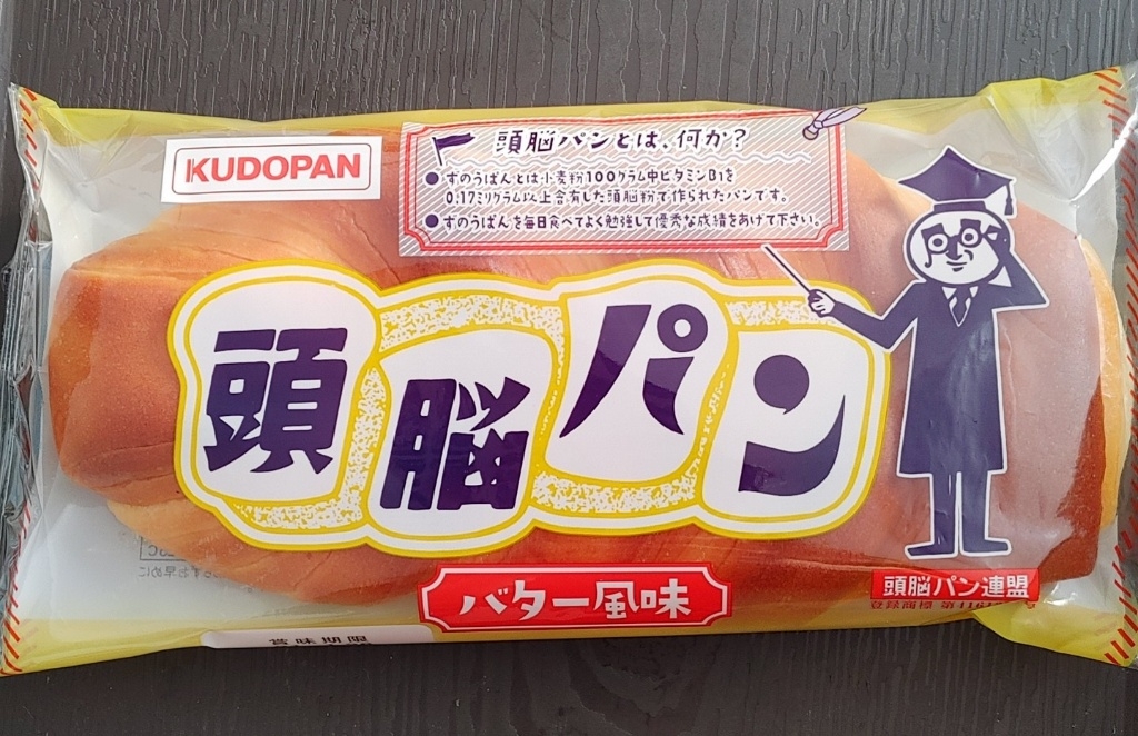 【かしこい】頭脳パンの中島パン、9ヶ月間給料未払いのまま破産し逃げ切る