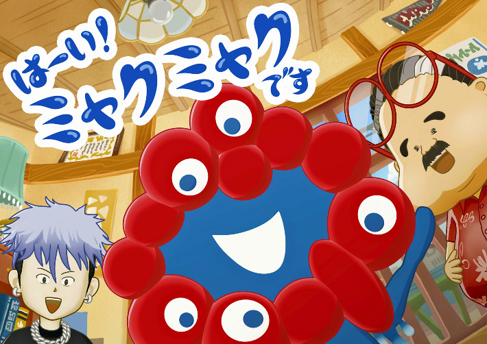 【グロ注意】ミャクミャクさま、今晩から深夜アニメに