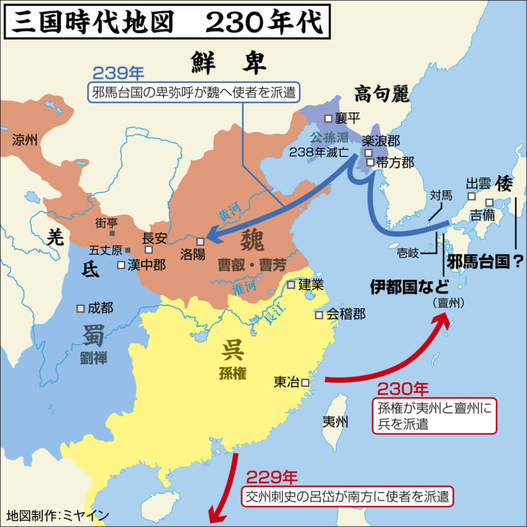 【歴史】三国志「呉の皇帝」孫権は、邪馬台国の女王・卑弥呼がいる日本（倭国）を攻めようとしていた？