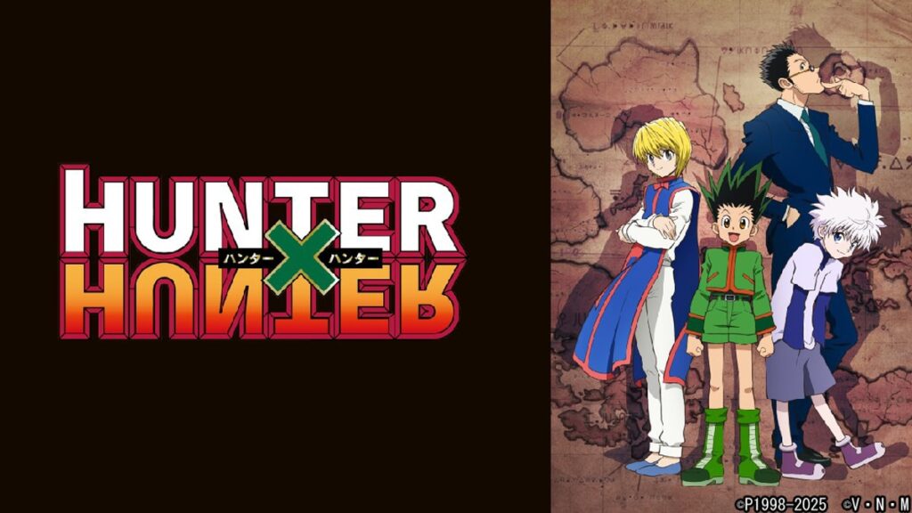 【TVer】「HUNTER×HUNTER」、「YAWARA!」、「美味しんぼ」　配信スタート