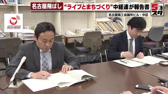 人気アーティスト『あんな所でやりたくねぇ』ライブ公演 名古屋だけ外される「名古屋飛ばし」実態