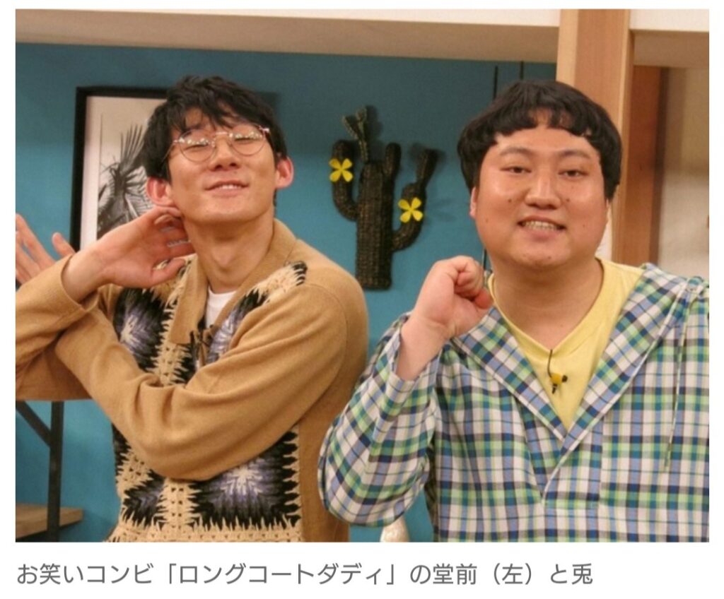 【芸能】ロングコートダディ体調不良　フジテレビ特番『ENGEIグランドスラム』生放送も欠席…　7日の劇場公演に続き