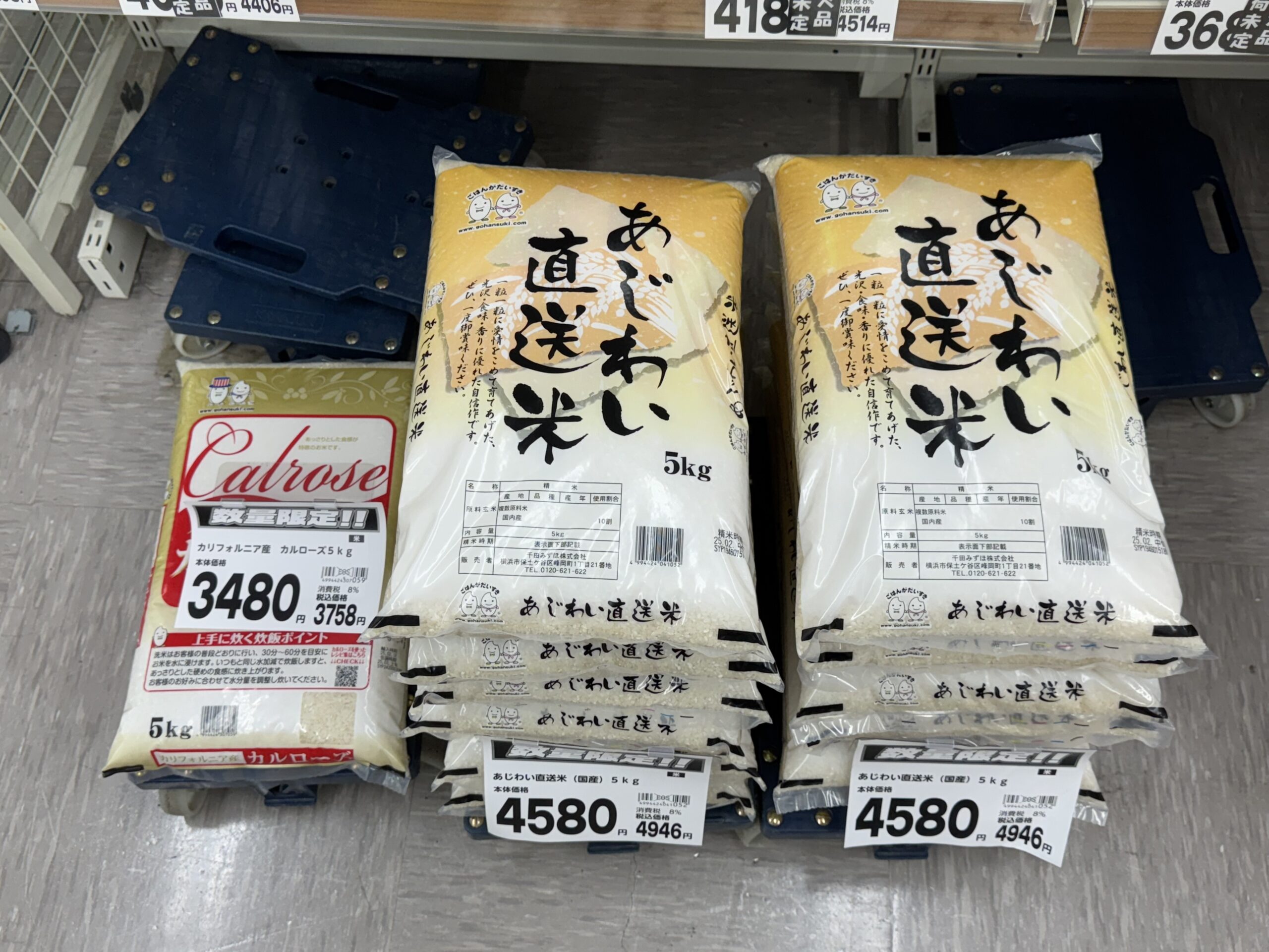 【悲報】お米ブレンド米でも5kg5000円に