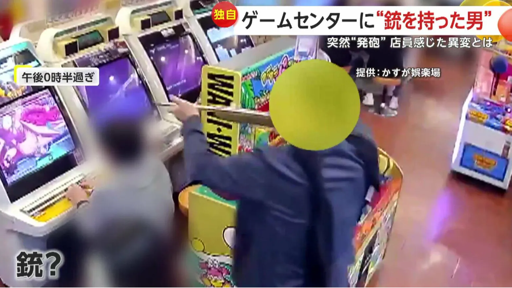 ゲームセンターに銃を持った男　客に銃口…遊戯中の女性に絡み、人通り多い道の反対側に発砲