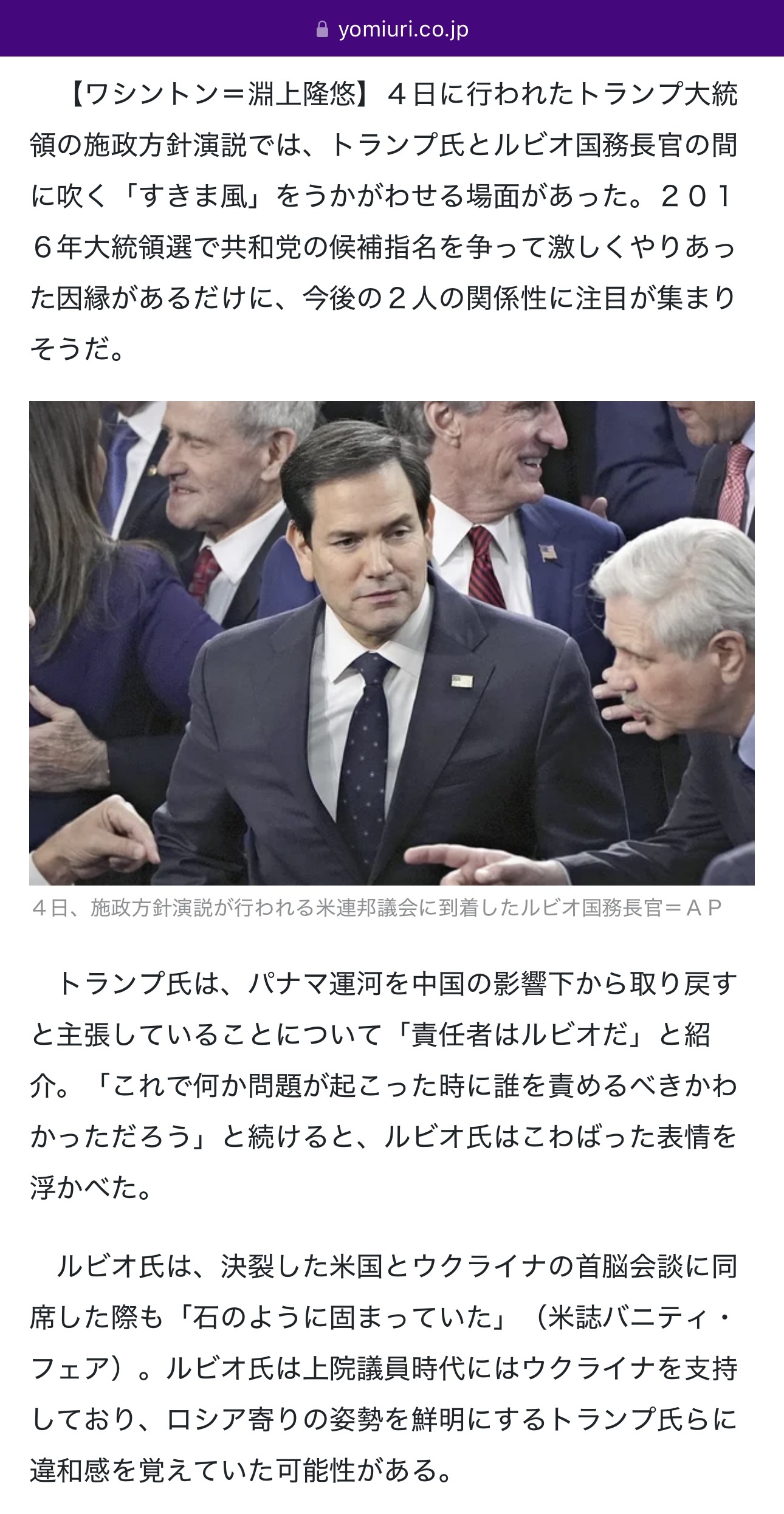 トランプ「パナマ運河を中国の影響下から取り戻そうと主張している責任者はルビオだ。俺じゃない」