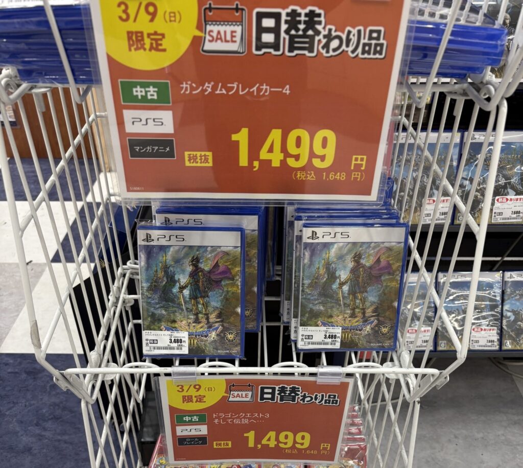 【超絶悲報】ドラクエ3リメイク、クソすぎてついにワゴン行きへ･･･