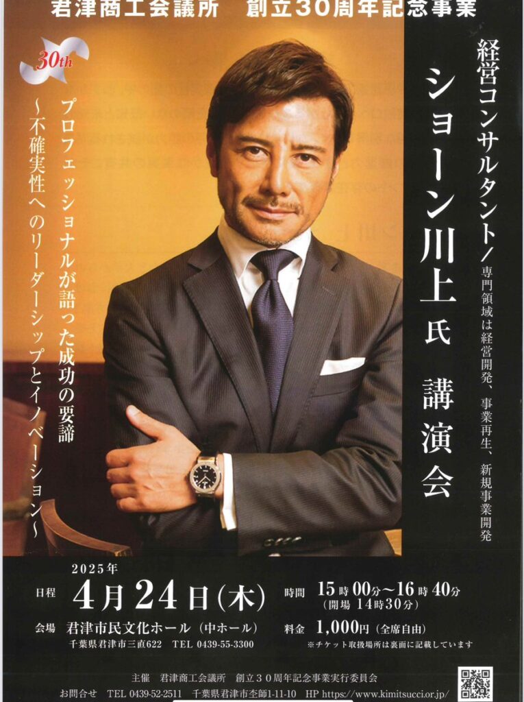 ショーン川上氏「４・24」公演会開催にＸ驚き「聞いて見たい」