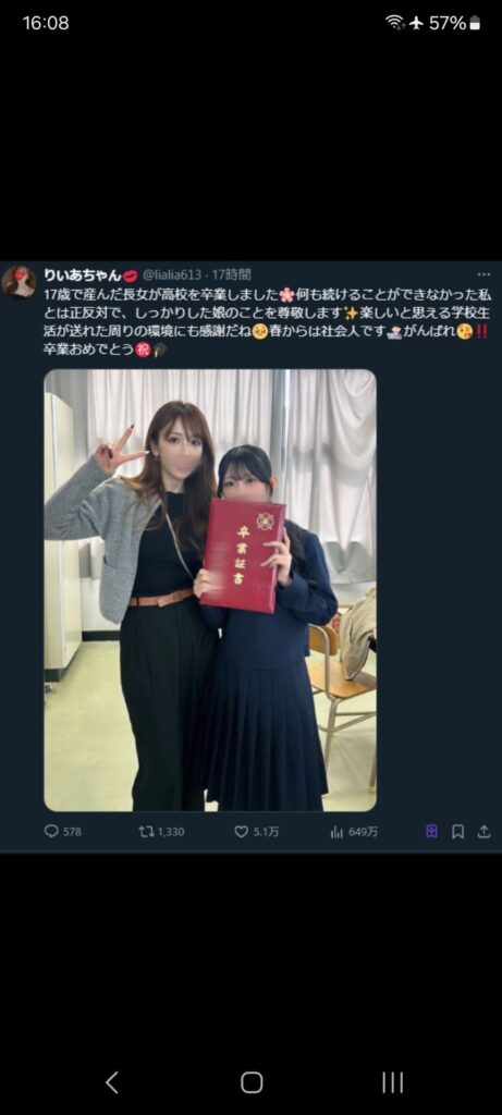 美人母「17歳で産んだ子供が高校卒業した」ﾊﾟｼｬｯ←600万いいね