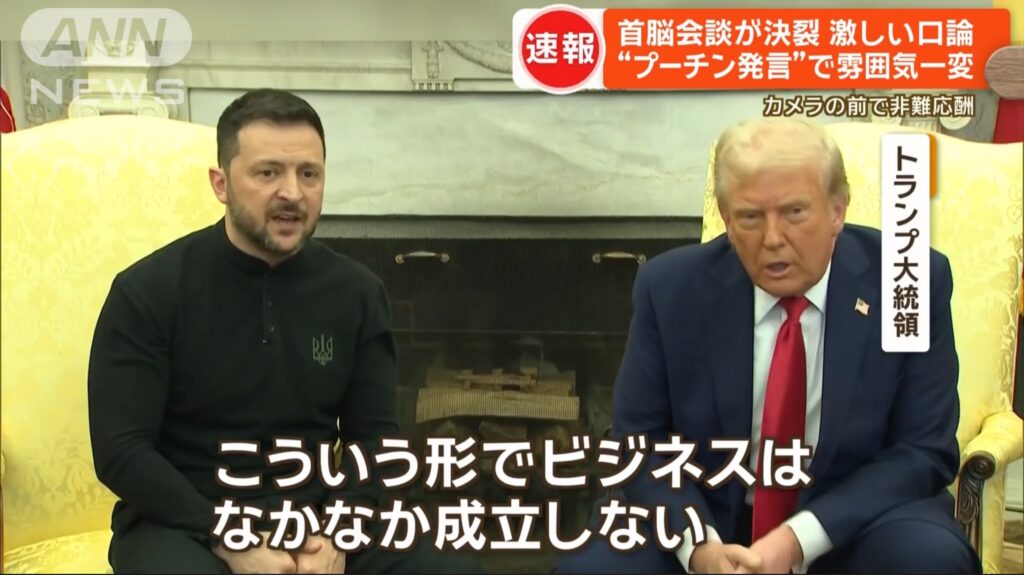 【悲報】トランプさん、ゼレンスキーがレスバを始めて絶望してしまう